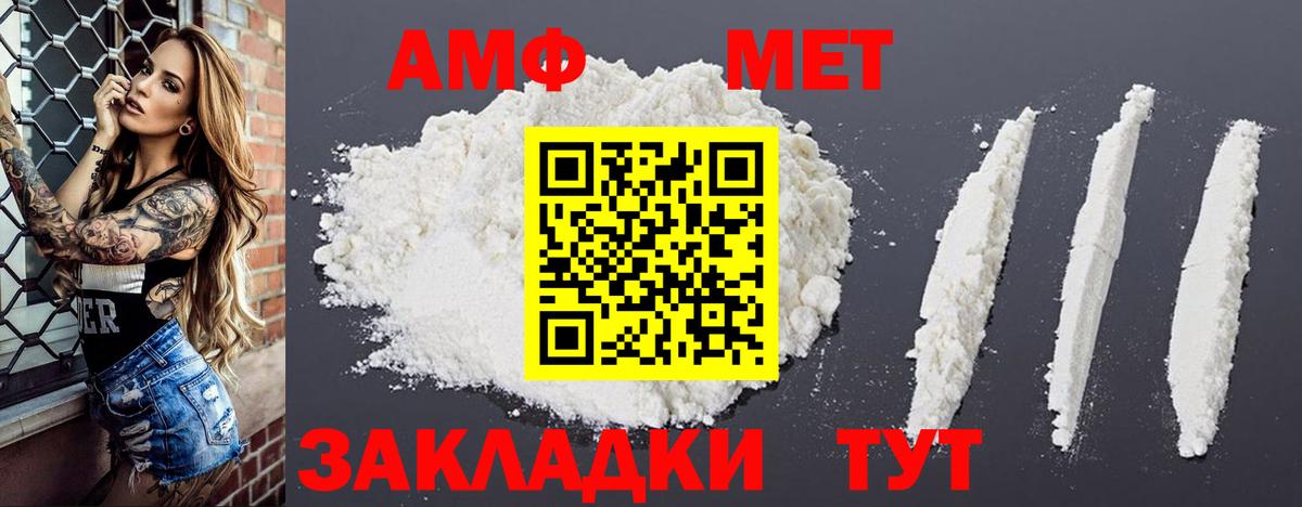 Amphetamine VHQ Клинцы