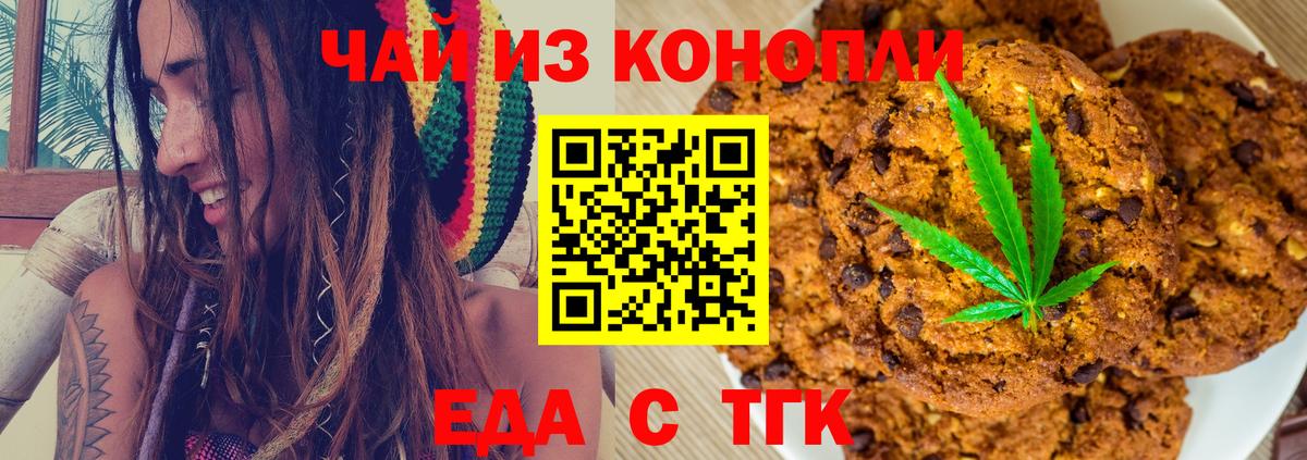 Canna-Cookies марихуана  Вход с VPN  Клинцы 