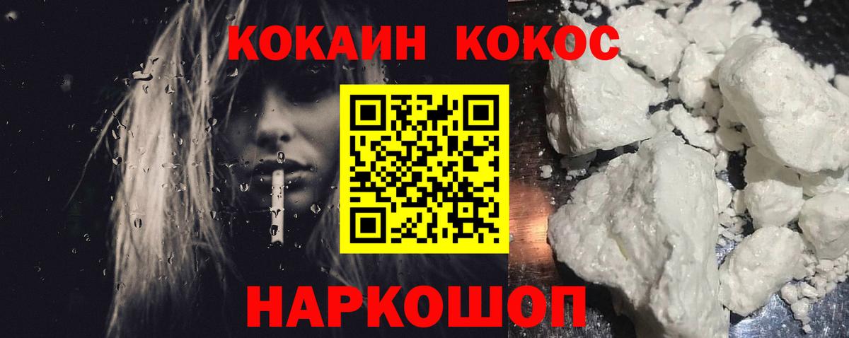 Кокаин 97%  Cocaine  Клинцы  Вход с VPN  Кокаин 97% 