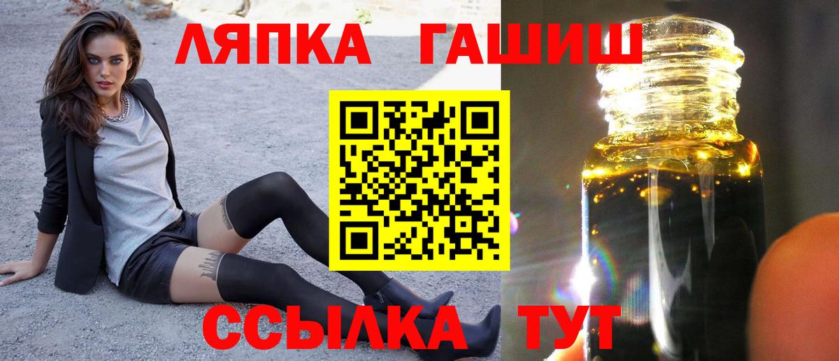 Клинцы  ГАШИШ гашик  Гашиш  ГАШ убойный  Вход с VPN 