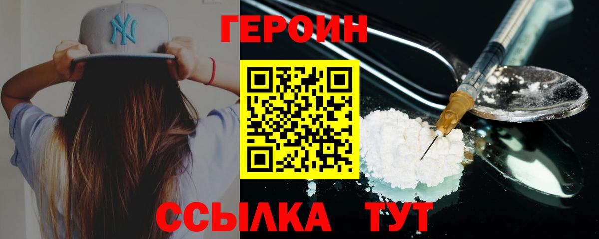 ГЕРОИН  ГЕРОИН Афган  Вход с VPN  Клинцы 