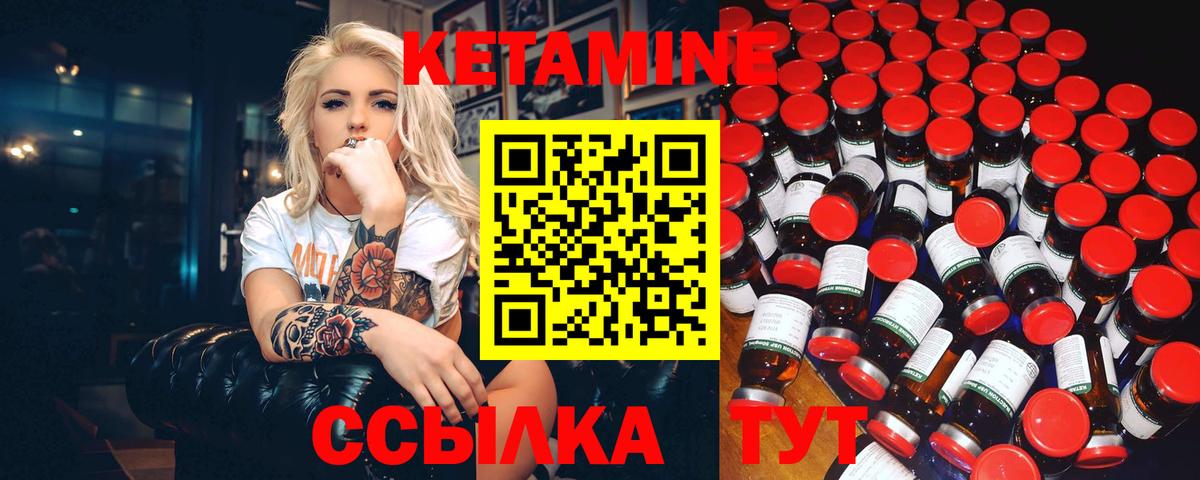 Кетамин ketamine  Вход с VPN  Кетамин VHQ  Клинцы 