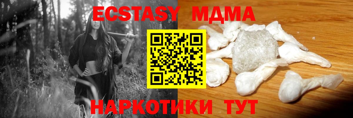 Клинцы  МДМА Molly  MDMA  Вход с VPN 