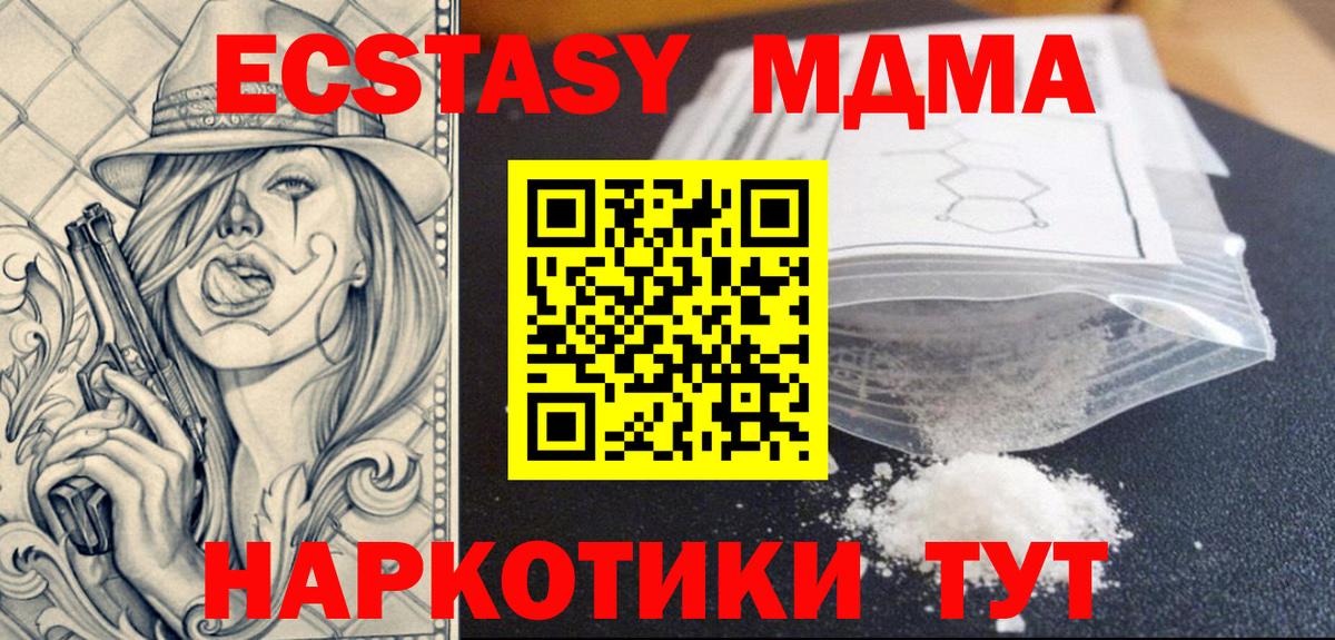 Клинцы  Вход с VPN  Экстази  КОКАИН  МЕТ  МЕФ   КЕТАМИН  Лсд 25  Бошки Шишки  ГАШИШ 
