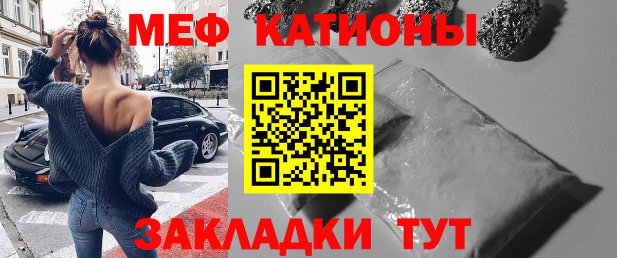 МЕФ  наркотики  МЕФ  Вход с VPN  Клинцы  МЯУ-МЯУ mephedrone  Меф кристаллы 
