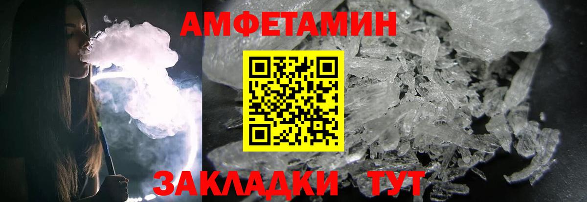 Метамфетамин Methamphetamine Клинцы