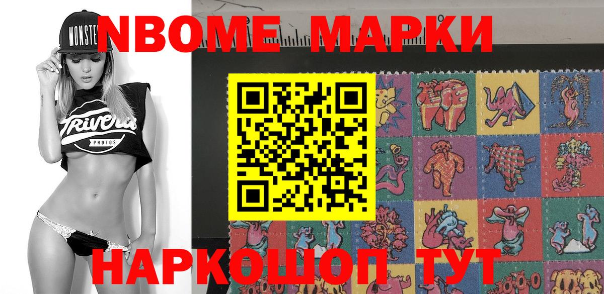 Марки N-bome 1,8мг  Вход с VPN  Клинцы  Марки N-bome 1,8мг 