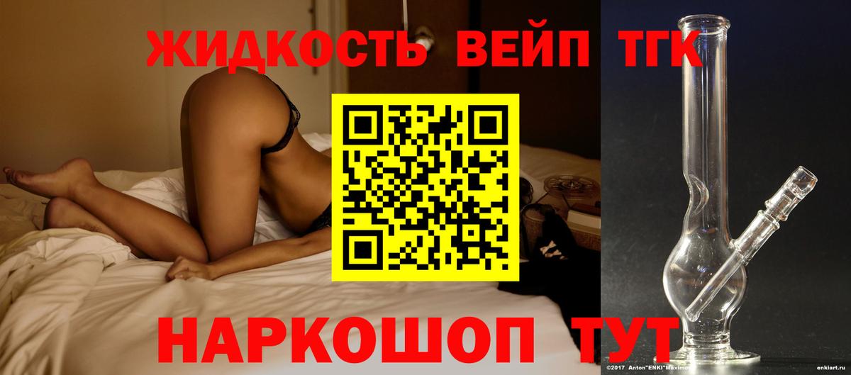 Дистиллят ТГК вейп с тгк Клинцы