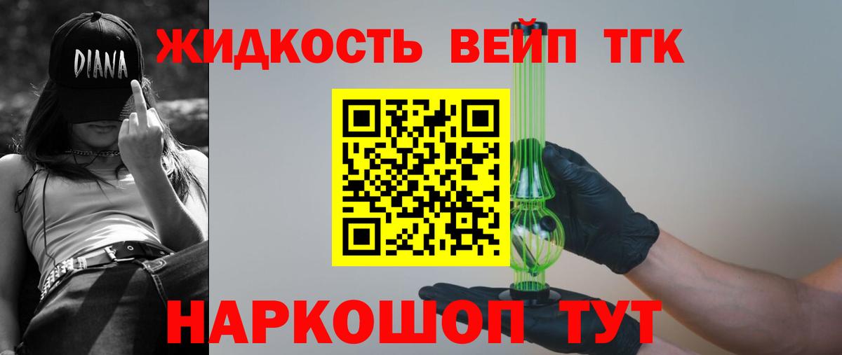 Дистиллят ТГК вейп с тгк  Вход с VPN  Дистиллят ТГК гашишное масло  Клинцы 